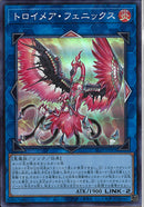 SR)トロイメア･フェニックス)(スーパーレア)/SLF1-JP093)