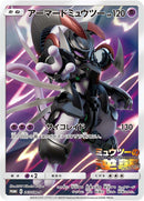 PROMO)アーマードミュウツー(365/SM-P/未開封)