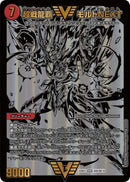 超戦龍覇 モルトNEXT(DM22BD1 BE8/BE10)