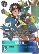 本宮大輔(背景ブイモン)