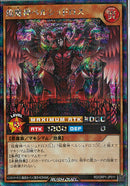 SEC)焔魔神ベルシュドロス