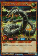 SEC)プロト・サイバー・ドラゴン