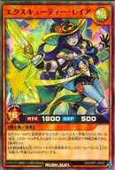 SR)エクスキューティー・レイア