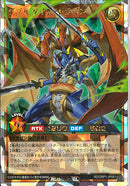 ORR)ダブルツイン・ドラゴン