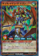 SR)ダブルツイン・ドラゴン