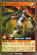 SR)夢中のランビリス