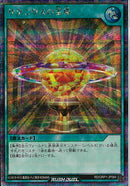 SEC)サタニウスの宝珠