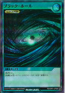 SR)ブラック・ホール