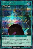 SEC)パワー・ボンド