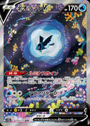 SAR)ネオラントV(216/172)