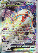 SAR)デオキシスVSTAR(223/172)