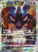 SAR)ルカリオVSTAR(226/172)