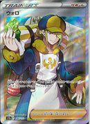 SR)ウォロ(245/172)