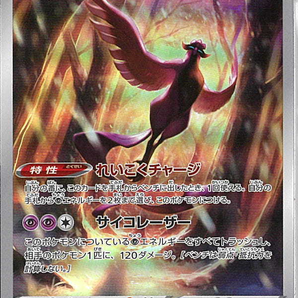 フリーザー(102/100 AR) | AR | ドラゴンスター | ポケモンカード