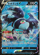 RR)ネオラントV(026/172)