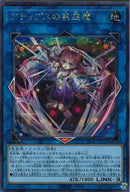 SE)アティプスの蟲惑魔)(シークレットレア)/SD45-JPP02)