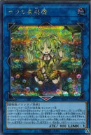 SE)セラの蟲惑魔)(シークレットレア)/SD45-JPP03)