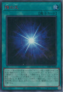 SESR)陰の光)(シークレットレア SPECIAL RED Ver.)/23PP-JP006)