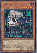 SE)閃刀姫-レイ)(シークレットレア)/23PP-JP020)