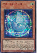 SESR)アストラル･クリボー)(シークレットレア SPECIAL RED Ver.)/23PP-JP023)