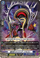 銀の茨 ライジング・ドラゴン