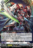 アーベント・ローバスト