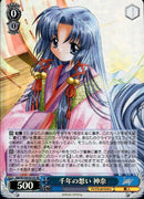 千年の想い 神奈）SR