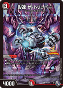 影速 ザ・トリッパー(プロモカード21期 P49/Y21)