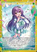 MGNR)ペクティリス 導き向かう私の約束