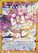 UR)アイドル♪アメイジングギフト