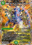 環嵐！ホールインワン・ヘラクレス(DM22RP2 8A/20)