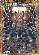 禁断竜王 Vol-Val-8(DM22RP2 SP1/SP5)