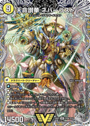 天獄の正義 ヘブンズ・ヘブン(DM22RP2 TR3/TR10)