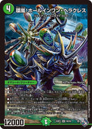 環嵐！ホールインワン・ヘラクレス(DM22RP2 S8/S8)