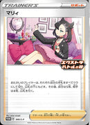 PROMO)マリィ(340/S-P)