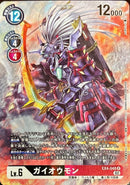 ガイオウモン(As'Maria)