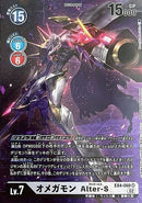 オメガモン Alter-S(Naochika
