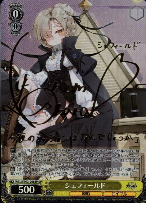 シェフィールド）SP