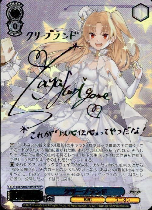 クリーブランド）SEC