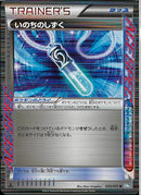 いのちのしずく(共通BW)