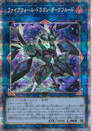 PSE)ファイアウォール･ドラゴン･ダークフルード)(プリズマティックシークレットレア)/CYAC-JPS01)