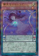 AR)夢見るネムレリア)(アルティメットレア)/CYAC-JP015)