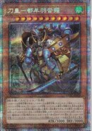 PSE)刀皇-都牟羽沓薙)(プリズマティックシークレットレア)/CYAC-JP024)