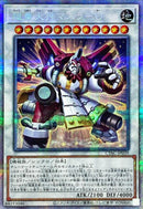 PSE)超重天神マスラ-O)(プリズマティックシークレットレア)/CYAC-JP039)