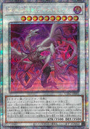 PSE)深淵の神獣ディス･パテル)(プリズマティックシークレットレア)/CYAC-JP041)