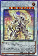 PSE)マナドゥム･プライムハート)(プリズマティックシークレットレア)/CYAC-JP043)