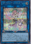 SE)グランドレミコード･クーリア)(シークレットレア)/CYAC-JP049)