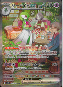 SAR)サーナイトex(101/078)