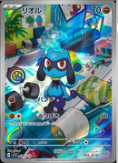 AR)リオル(086/078)