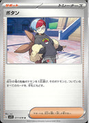 U)ボタン(共通G)